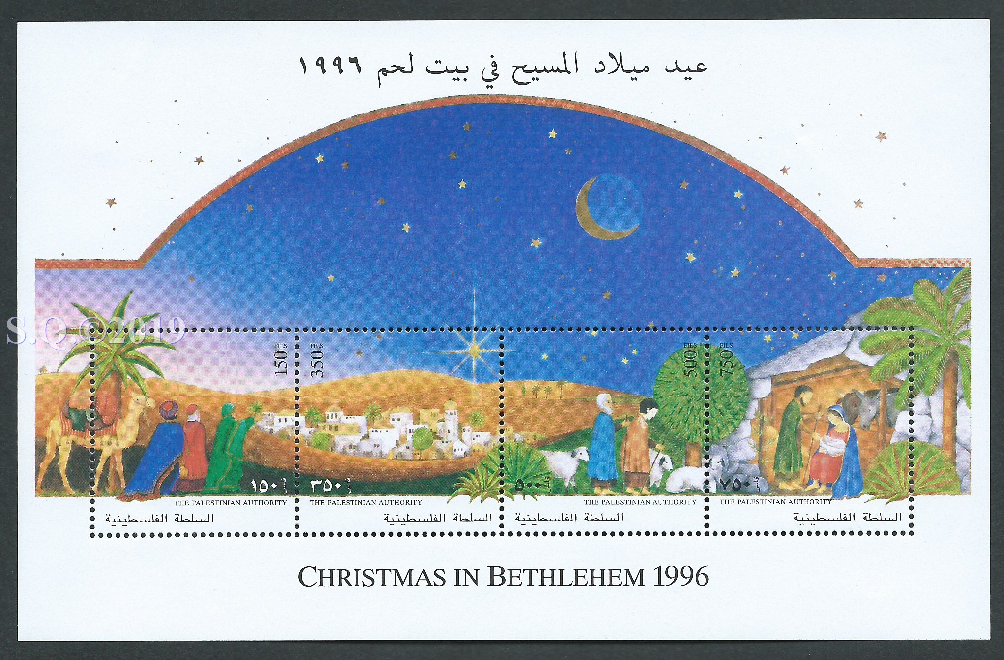 Palestine 1996 Christmas The World In Stamps