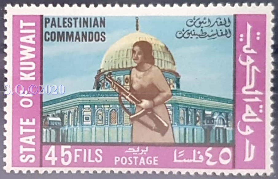 Kuwait 1970 Palestinian Commandos in Jerusalem