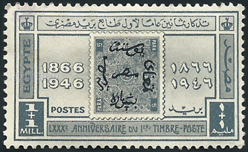 80th anniversary of the first Egyptian satmp.