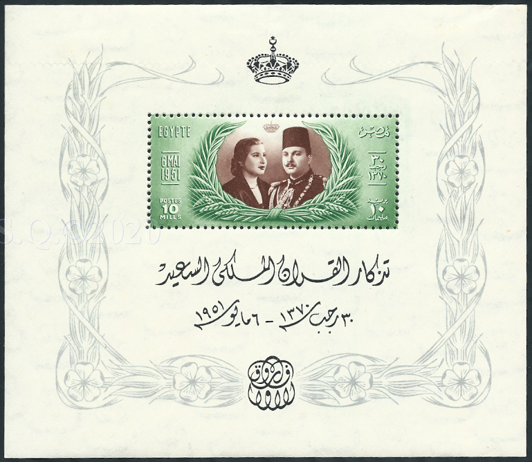 Egypt- Marriage of King Farouk & Queen Narriman
