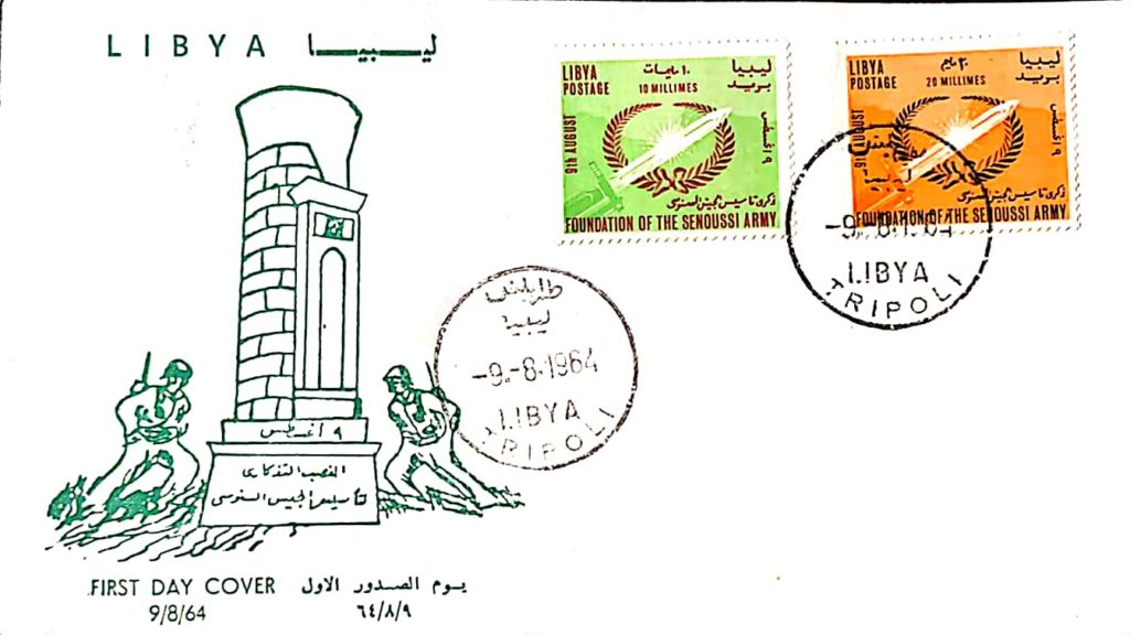 Libya-1964 FDC Creation of the army