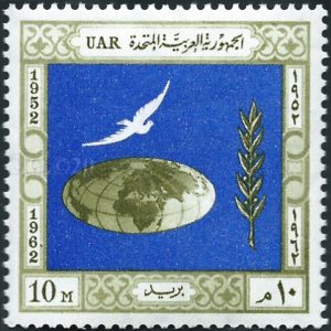 Egypt-1962-YT539  10th anniversary of the revolution - peace