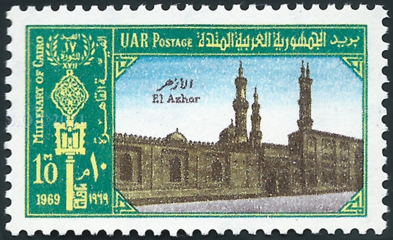 Stamp with Al-Azhar mosque