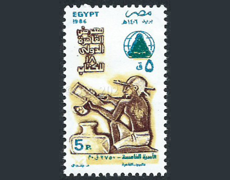 Cairo international Book Fair Stamp Icon