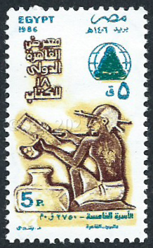 Cairo international Book Fair Stamp