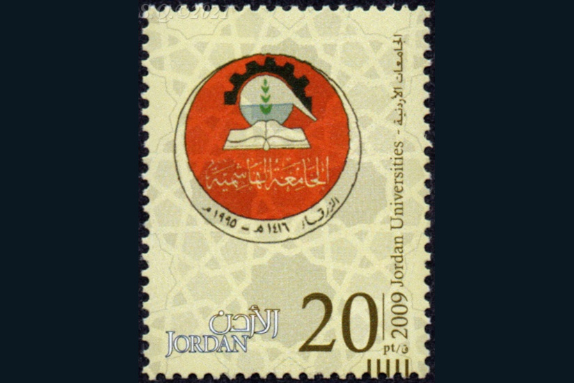 The Hashemite University Stamp 2009 Icon
