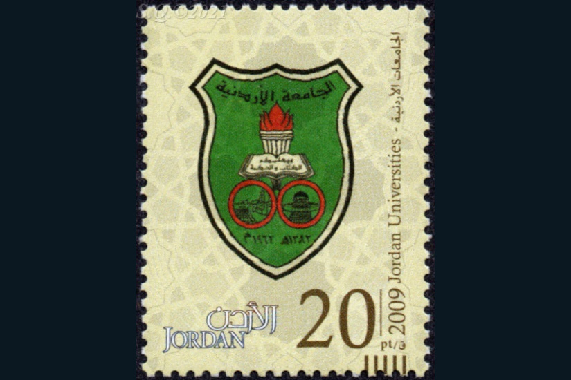 Jordan university stamp 2009