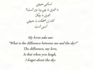 Excerpt from a love poem by Qabbani