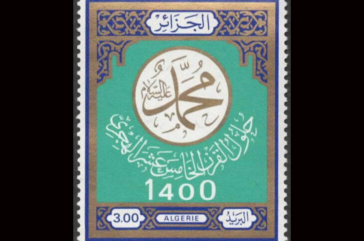 start of the 15th century in the islamic calendar