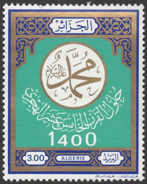 start of the 15th century in the islamic calendar